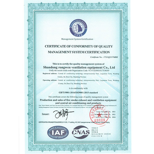 質量管理體係認證證書英文