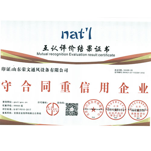 守合同重信用（yòng）企業