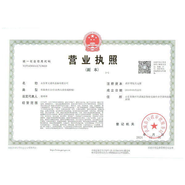 營（yíng）業（yè）執照