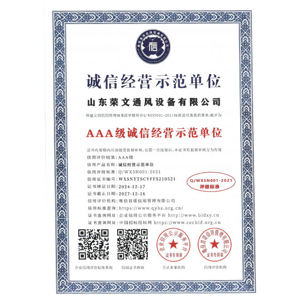 誠信經營示範單位