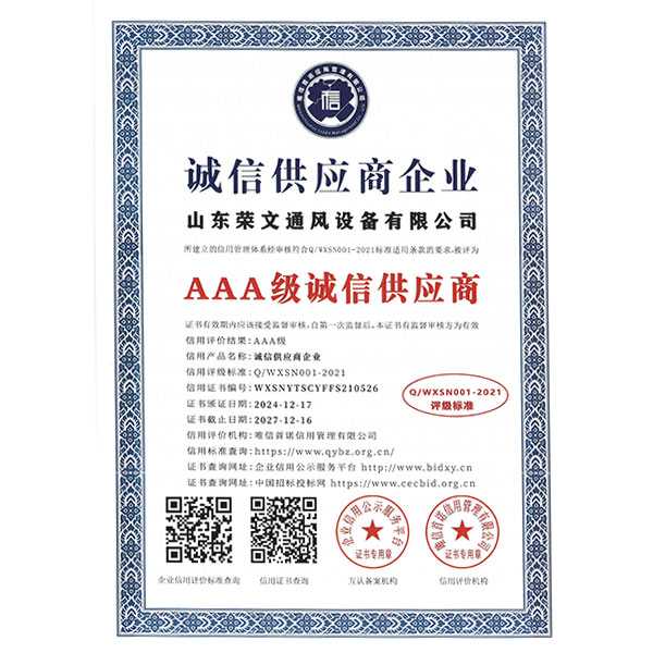 誠（chéng）信供應（yīng）商企業