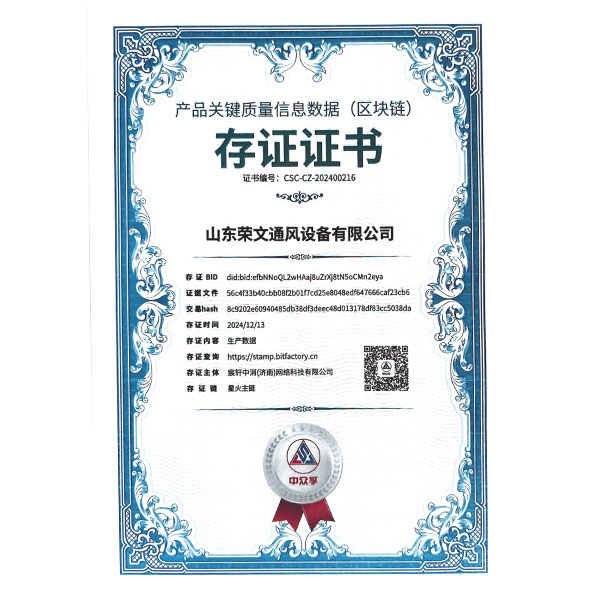 存（cún）證證書